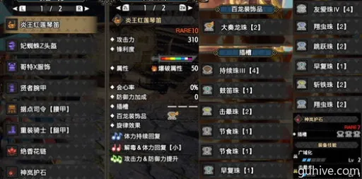 《怪物猎人崛起》曙光狩猎笛开荒攻略,解禁配装秘籍大公开! 《怪物猎人崛起》曙光狩猎笛开荒攻略,解禁配装秘籍大公开!